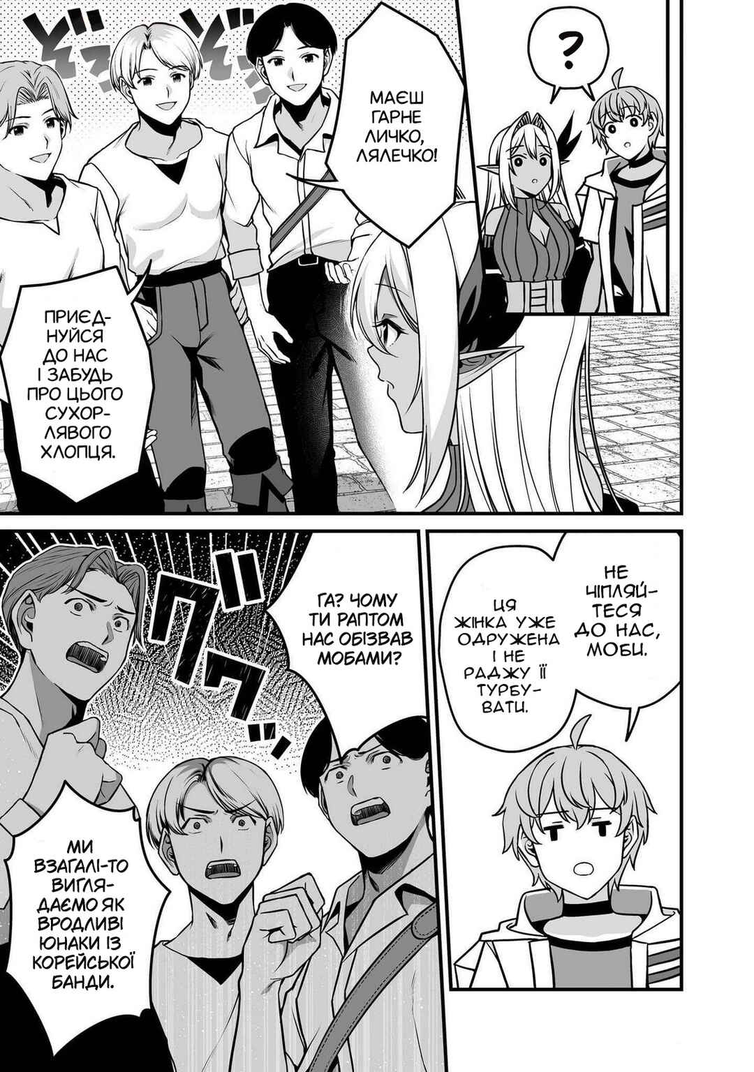 Fuufu de Itonamu Monster Farm ~Mezase, Mattari Slow Life~ Chapter 1.1 - Page 18