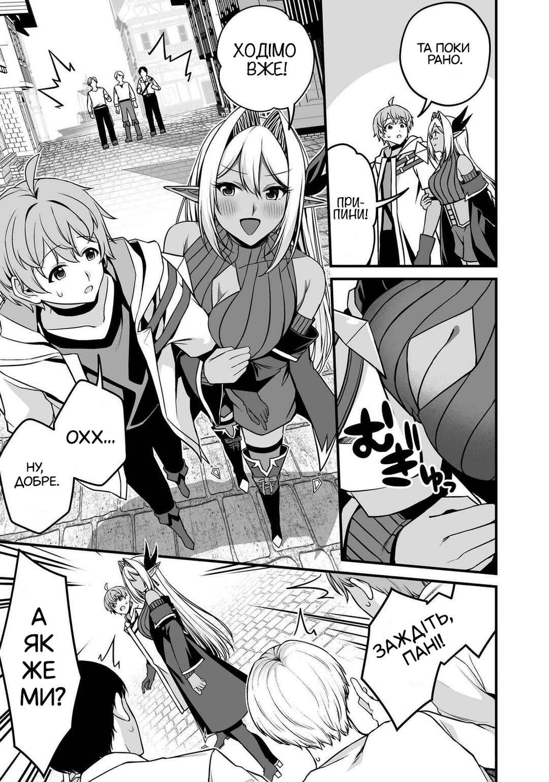 Fuufu de Itonamu Monster Farm ~Mezase, Mattari Slow Life~ Chapter 1.1 - Page 20