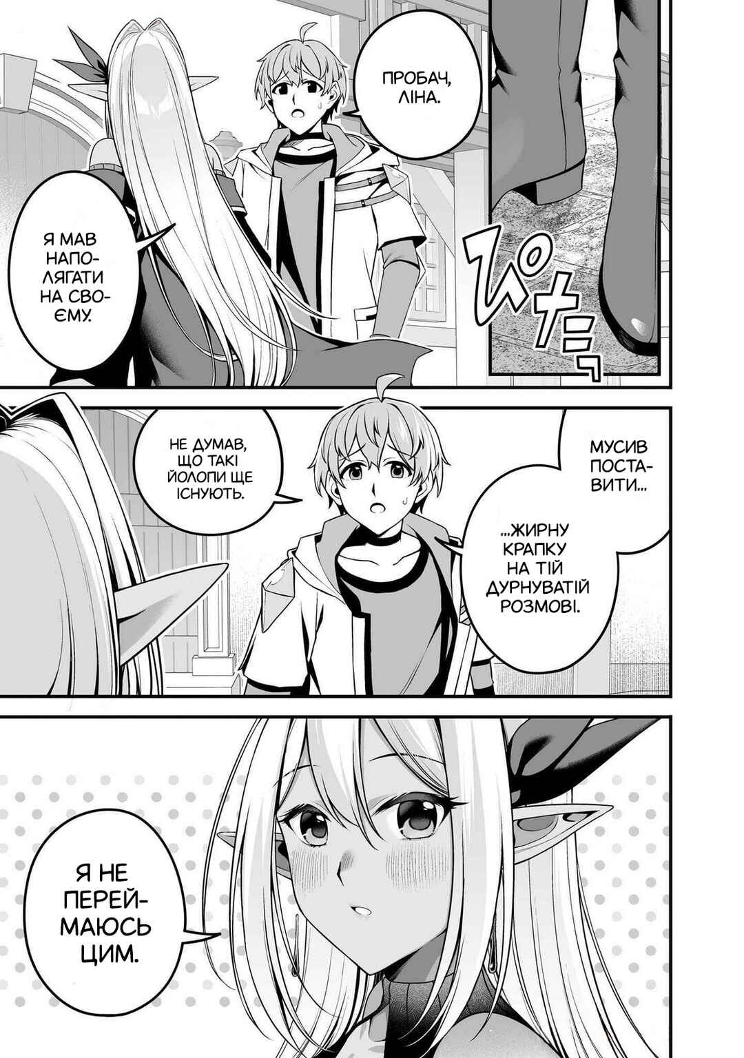 Fuufu de Itonamu Monster Farm ~Mezase, Mattari Slow Life~ Chapter 1.1 - Page 22