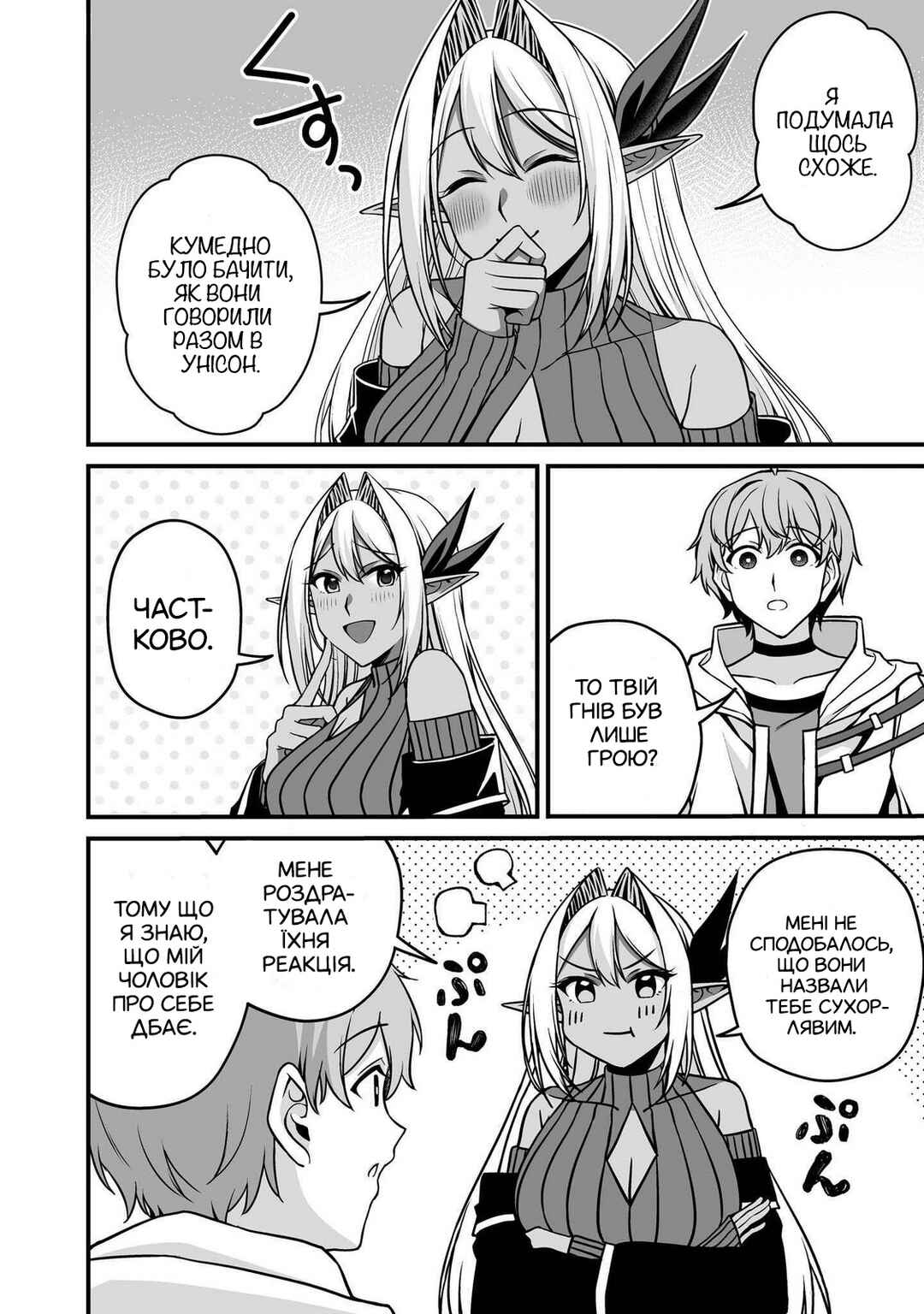 Fuufu de Itonamu Monster Farm ~Mezase, Mattari Slow Life~ Chapter 1.1 - Page 23