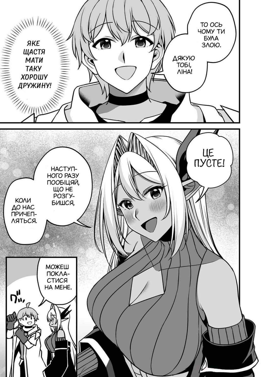 Fuufu de Itonamu Monster Farm ~Mezase, Mattari Slow Life~ Chapter 1.1 - Page 24