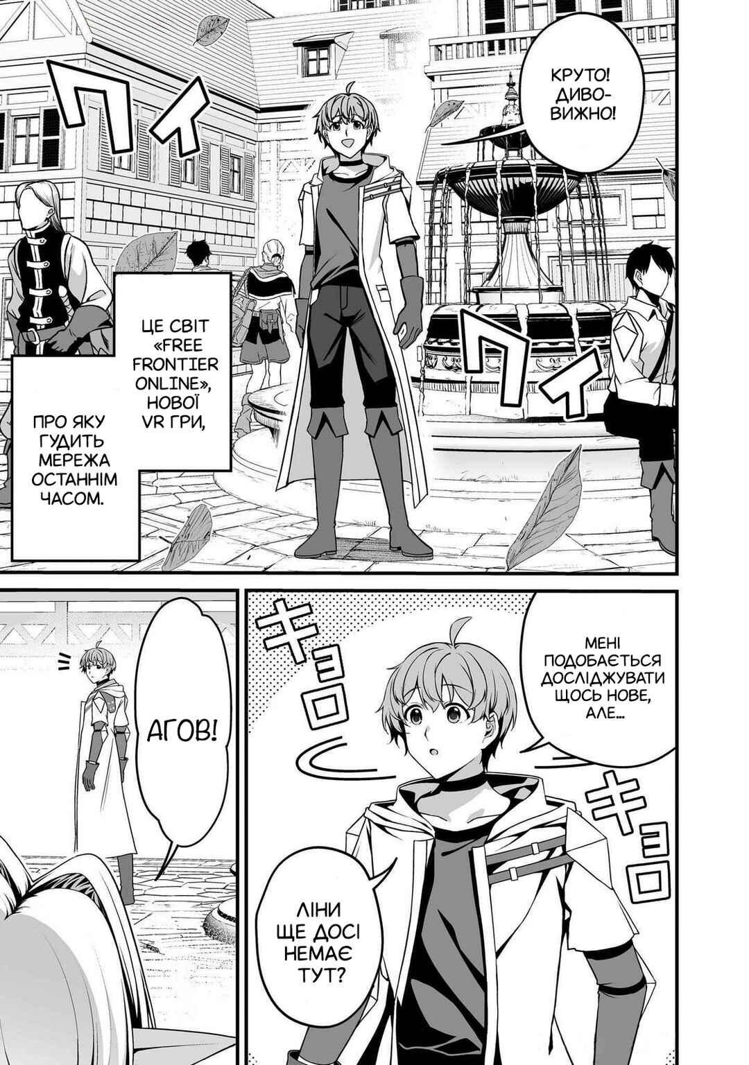 Fuufu de Itonamu Monster Farm ~Mezase, Mattari Slow Life~ Chapter 1.1 - Page 4