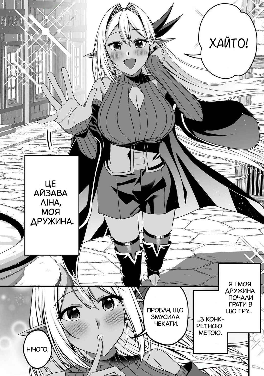 Fuufu de Itonamu Monster Farm ~Mezase, Mattari Slow Life~ Chapter 1.1 - Page 5