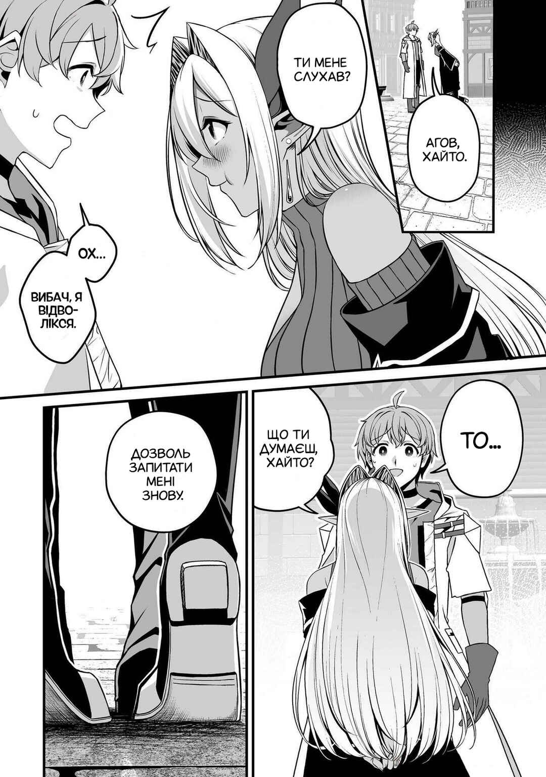 Fuufu de Itonamu Monster Farm ~Mezase, Mattari Slow Life~ Chapter 1.1 - Page 8