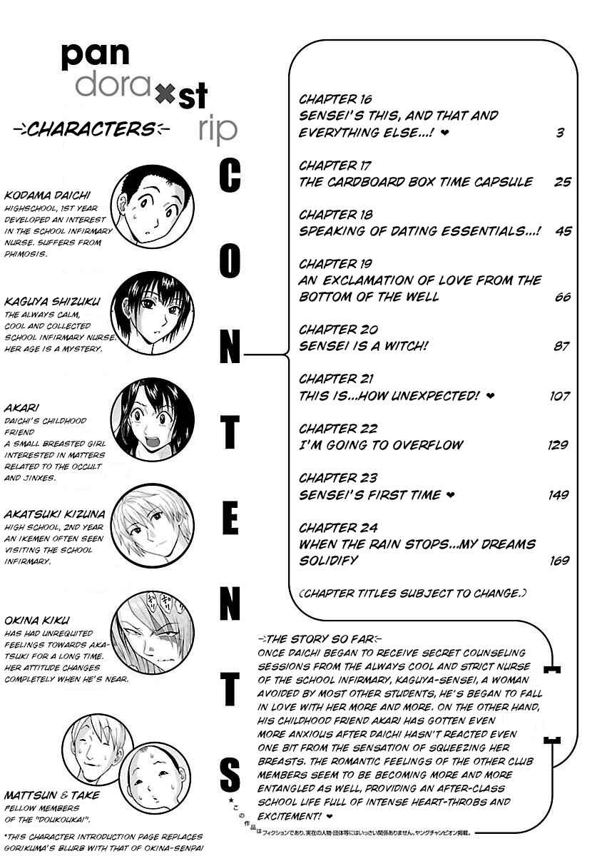 Pansuto Chapter 16 - Page 4