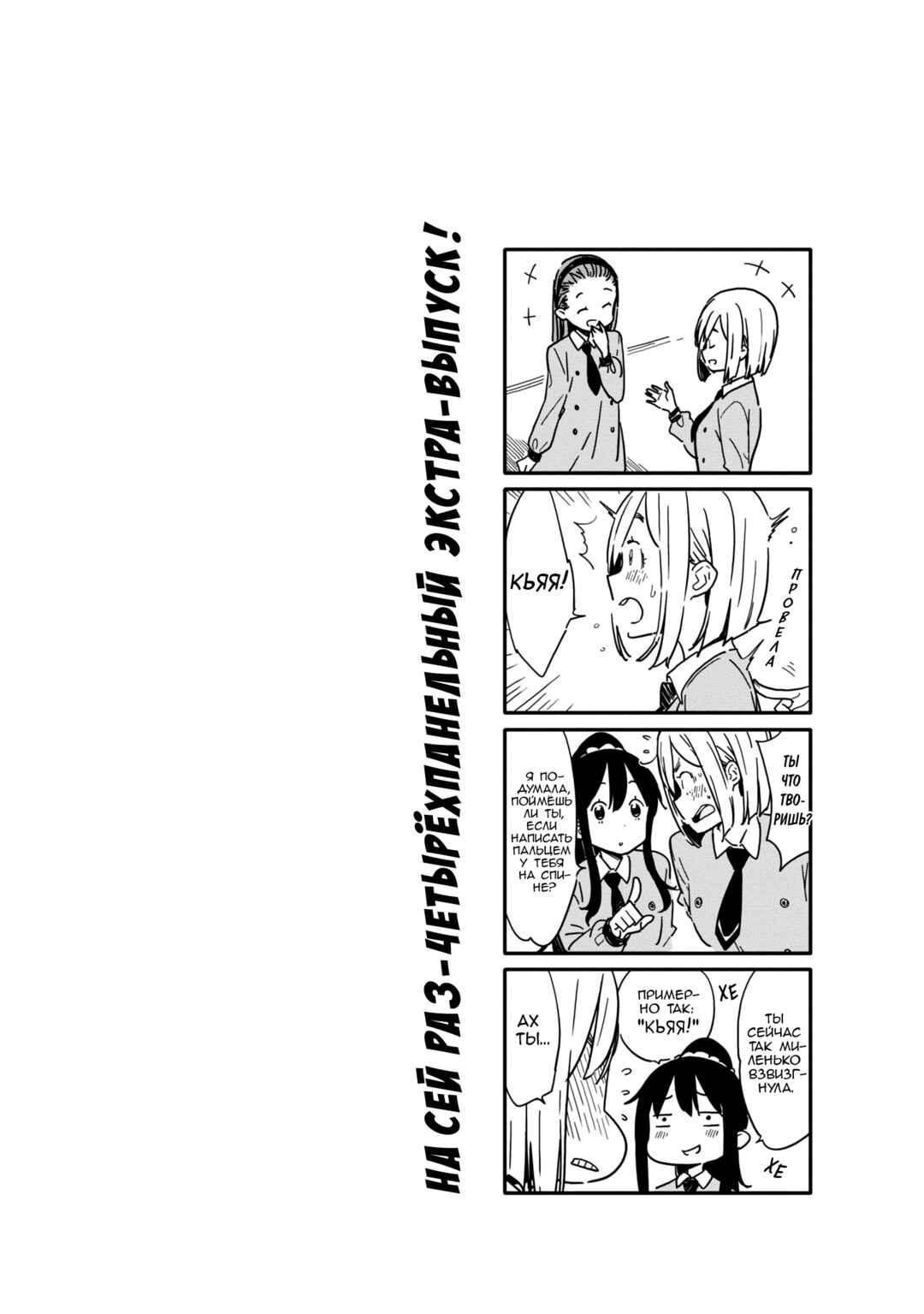 Kono Bijutsubu ni wa Mondai ga Aru! Chapter 87.5 - Page 2