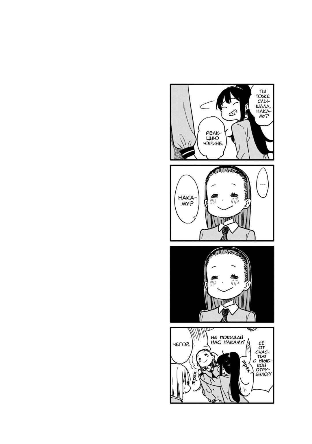 Kono Bijutsubu ni wa Mondai ga Aru! Chapter 87.5 - Page 3