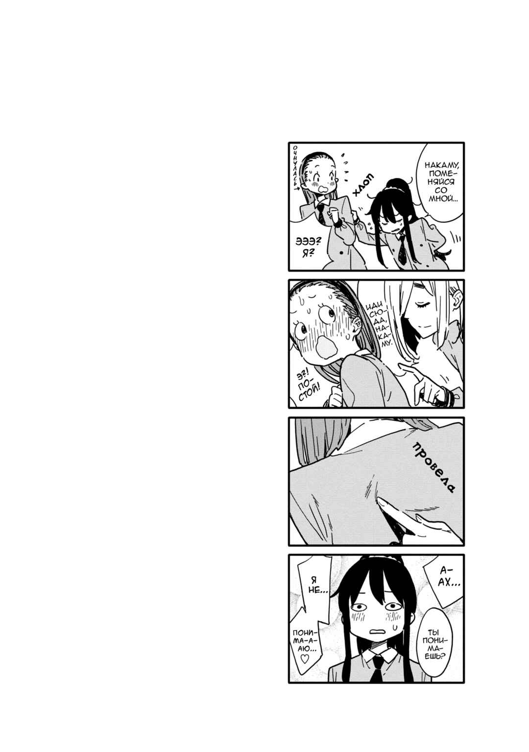 Kono Bijutsubu ni wa Mondai ga Aru! Chapter 87.5 - Page 5