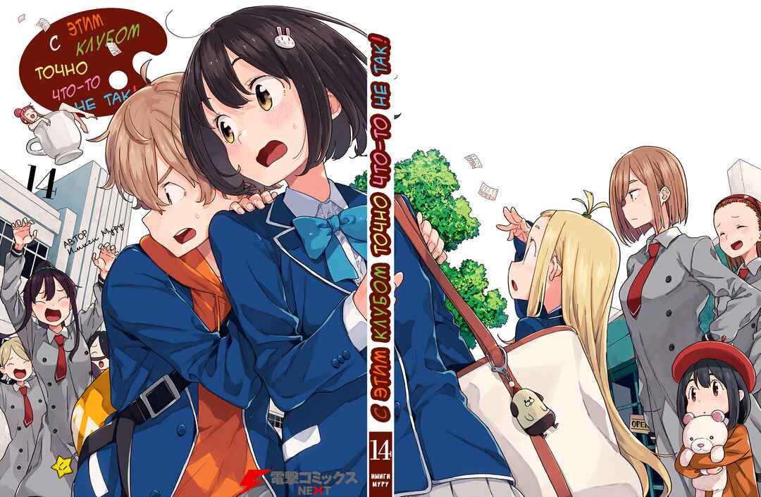 Kono Bijutsubu ni wa Mondai ga Aru! Chapter 87.5 - Page 6