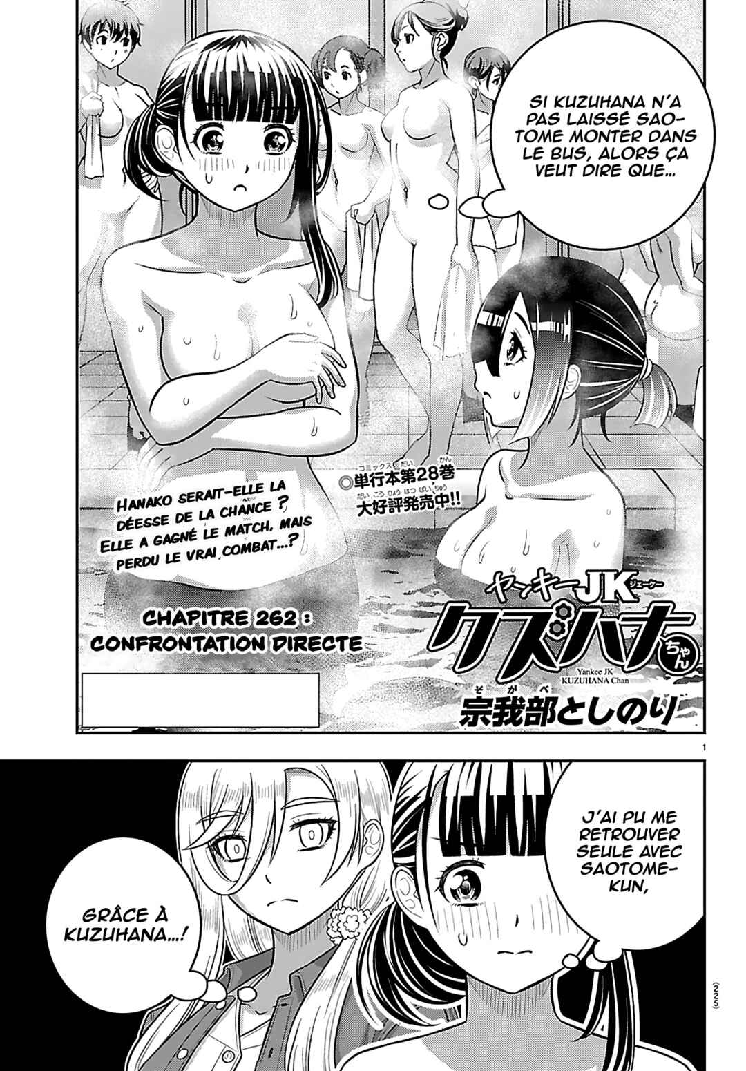 Yankee JK Kuzuhana-chan Chapter 262 - Page 2