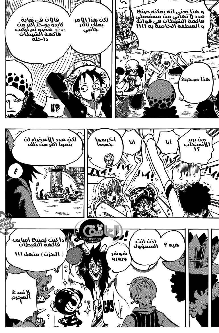 One Piece Chapter 698 - Page 16