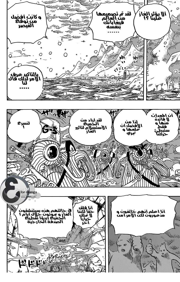 One Piece Chapter 698 - Page 2