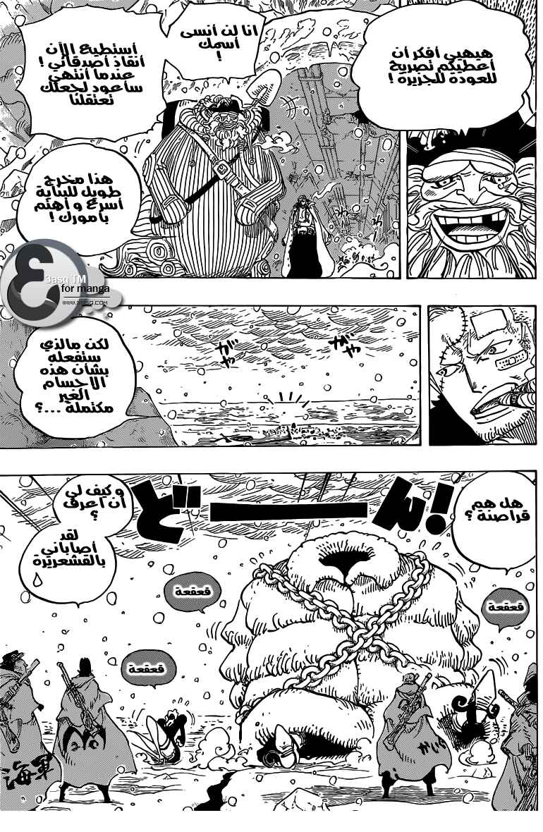 One Piece Chapter 698 - Page 3