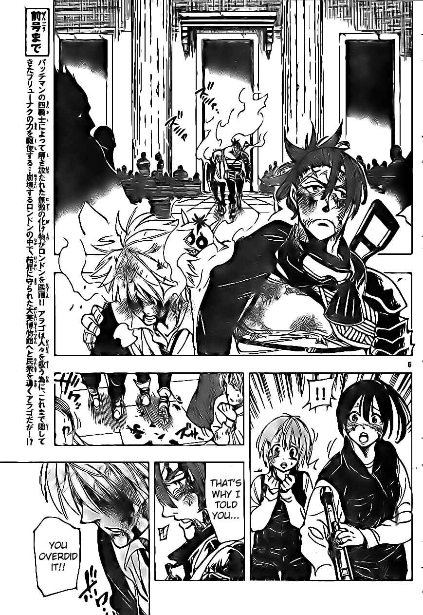 AR∀GO - London Shikei Tokushu Hanzai Sousakan Chapter 66 - Page 4