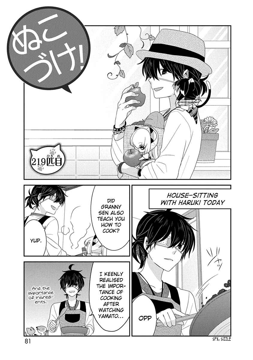 Nukozuke! Chapter 219 - Page 2