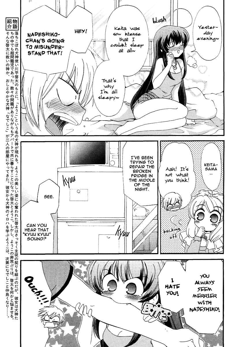 Inukami! Chapter 8 - Page 5