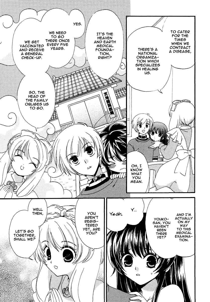 Inukami! Chapter 8 - Page 7