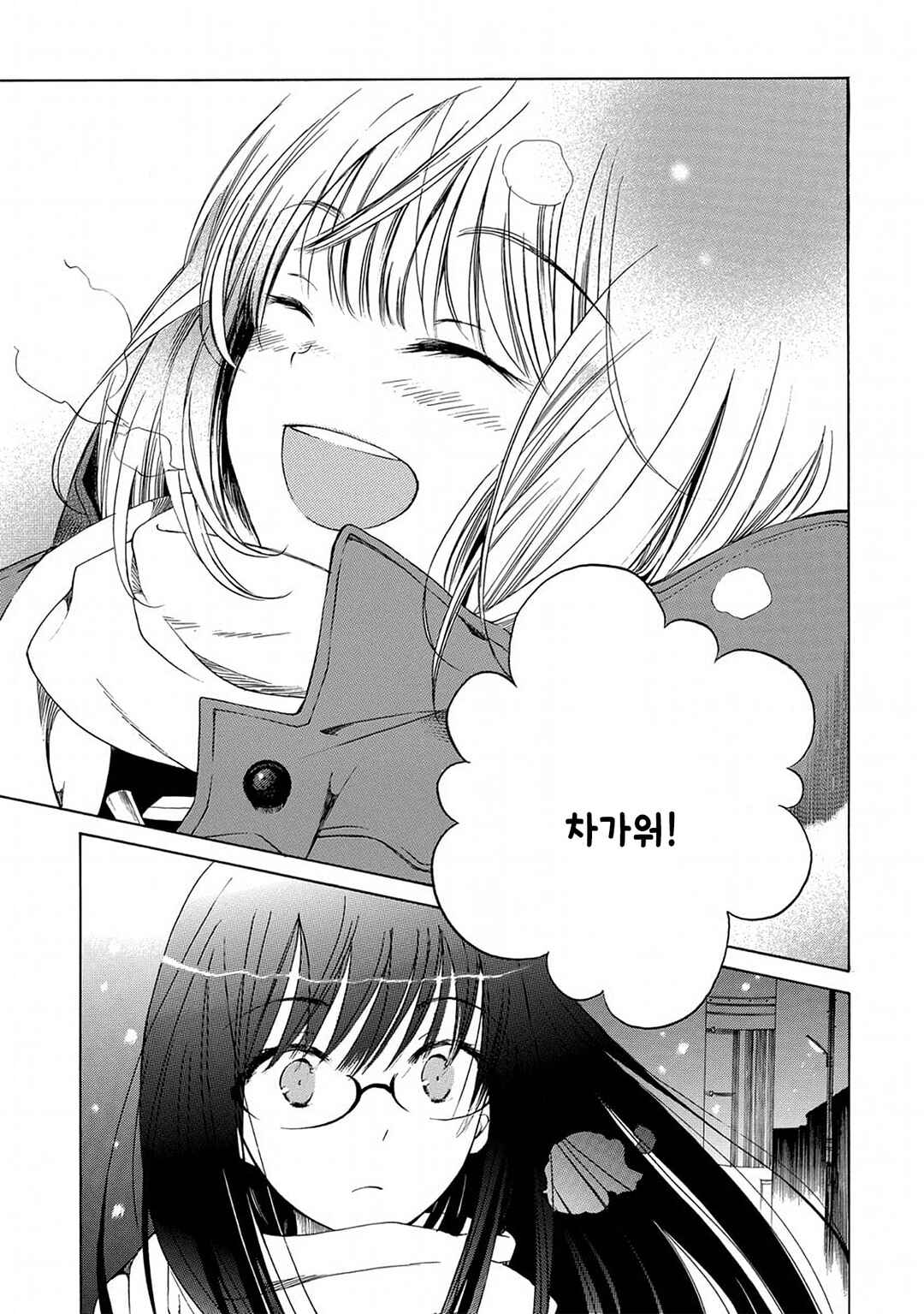 Himawari-san Chapter 9 - Page 22