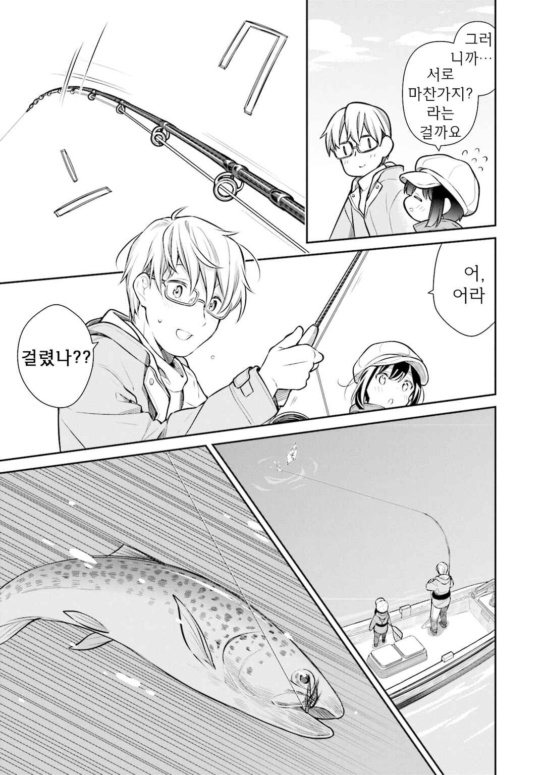 Slow Loop Chapter 49 - Page 11