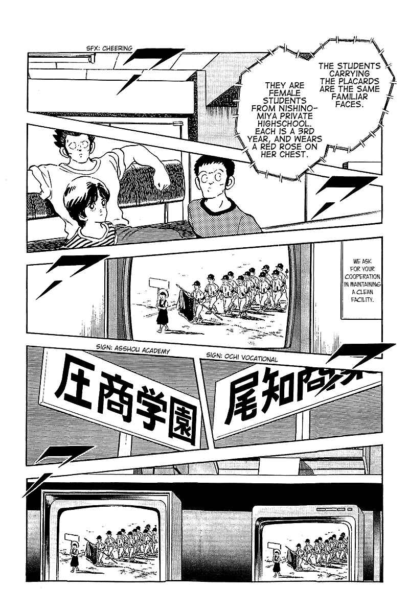 Touch Chapter 255 - Page 14