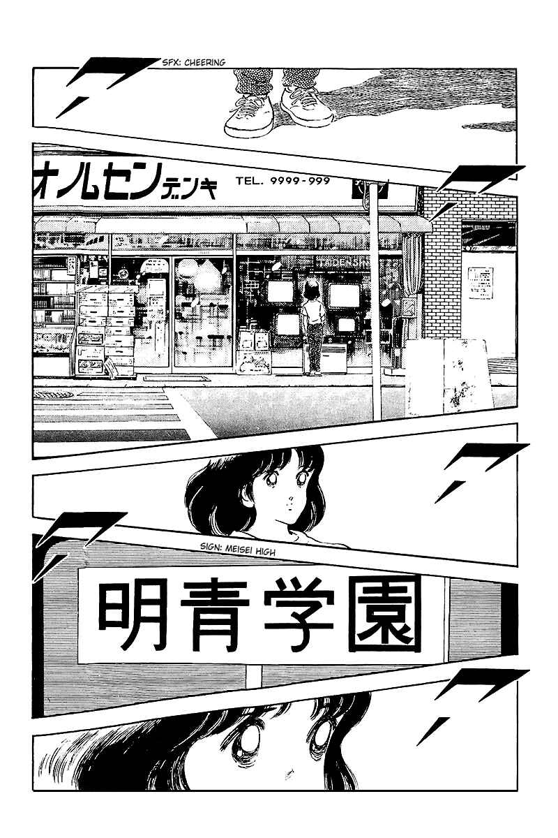Touch Chapter 255 - Page 15