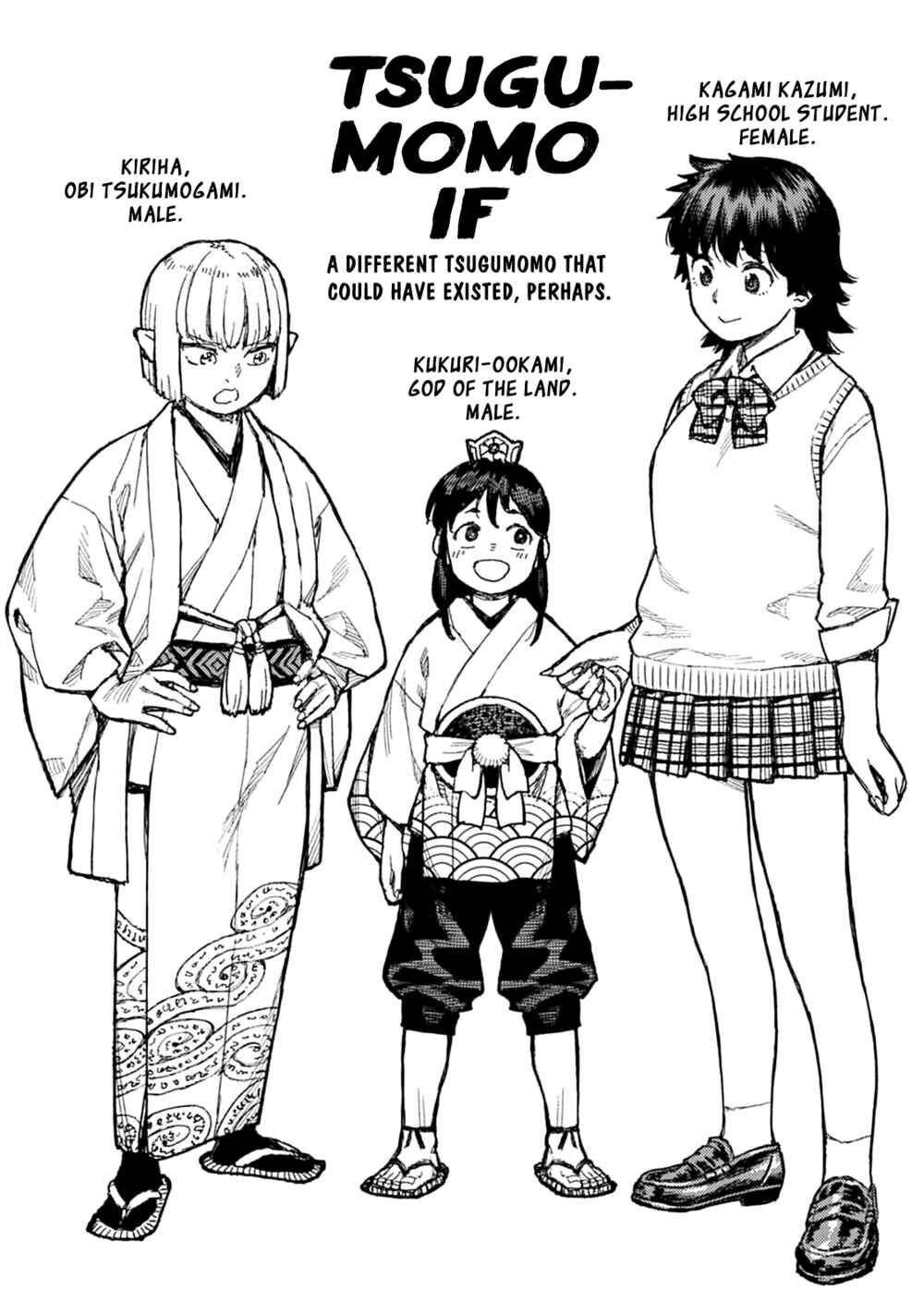 Tsugumomo Chapter 148.5 - Page 2