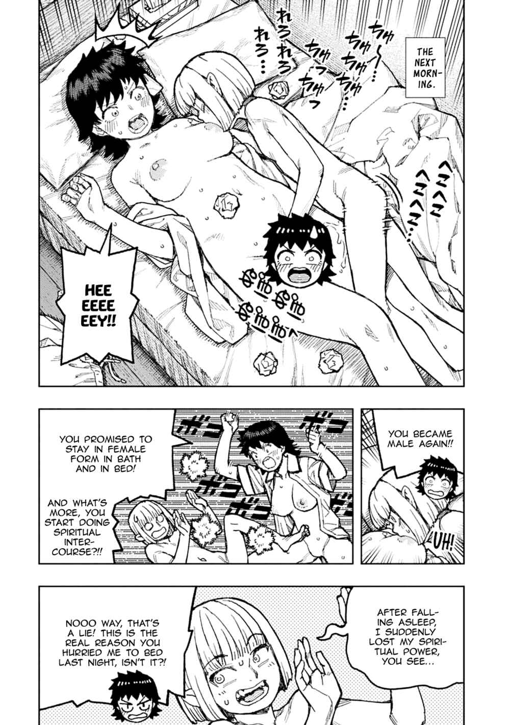Tsugumomo Chapter 148.5 - Page 5