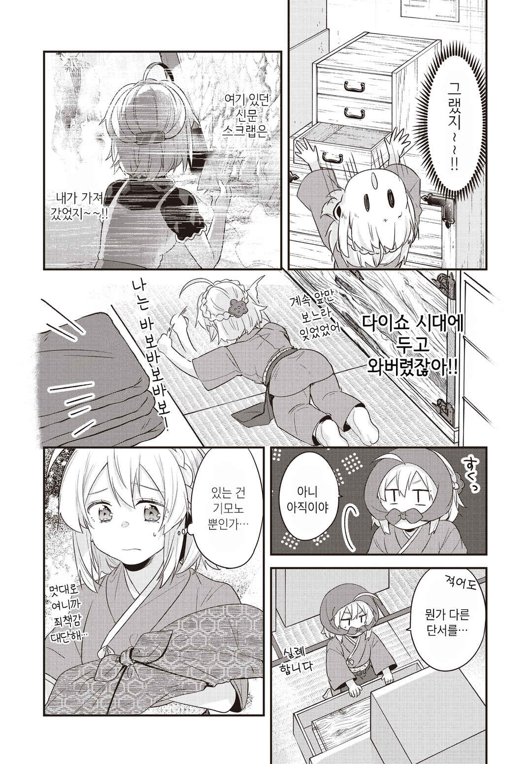 Hana-Uta Memoir Chapter 23 - Page 13