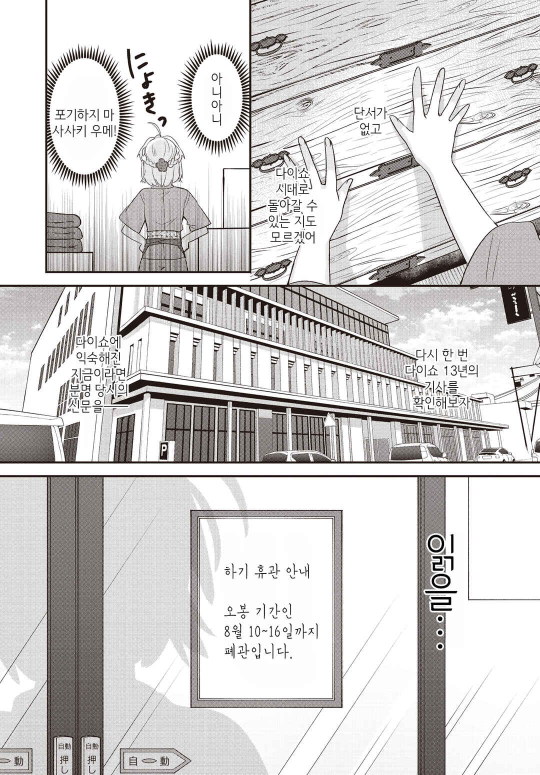Hana-Uta Memoir Chapter 23 - Page 14