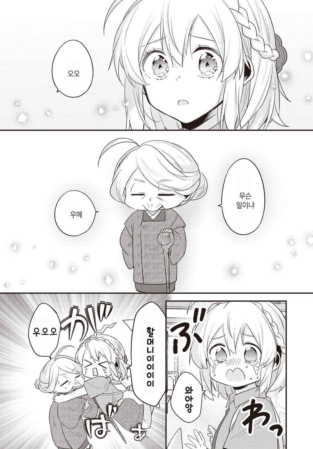 Hana-Uta Memoir Chapter 23 - Page 21