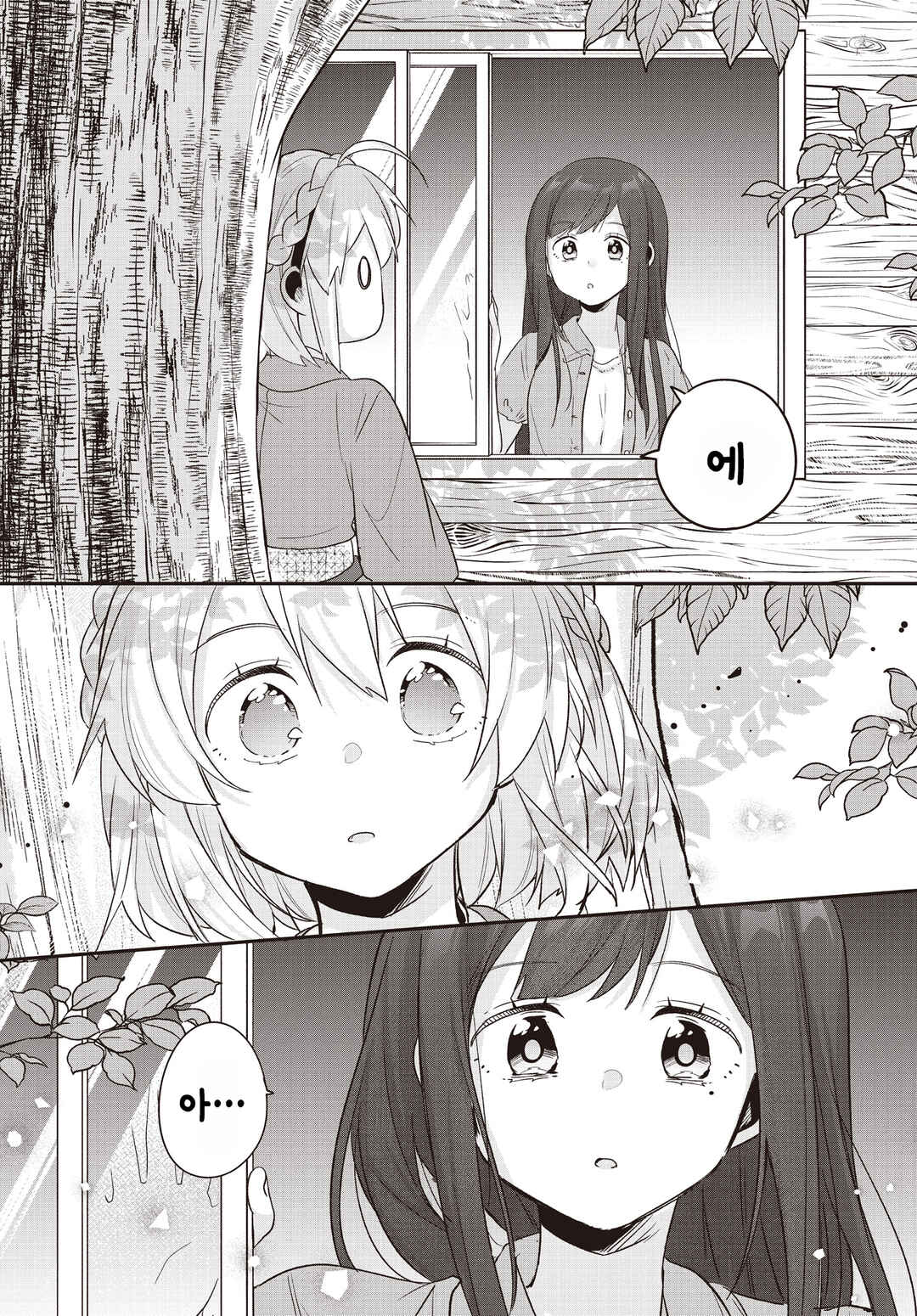 Hana-Uta Memoir Chapter 23 - Page 29