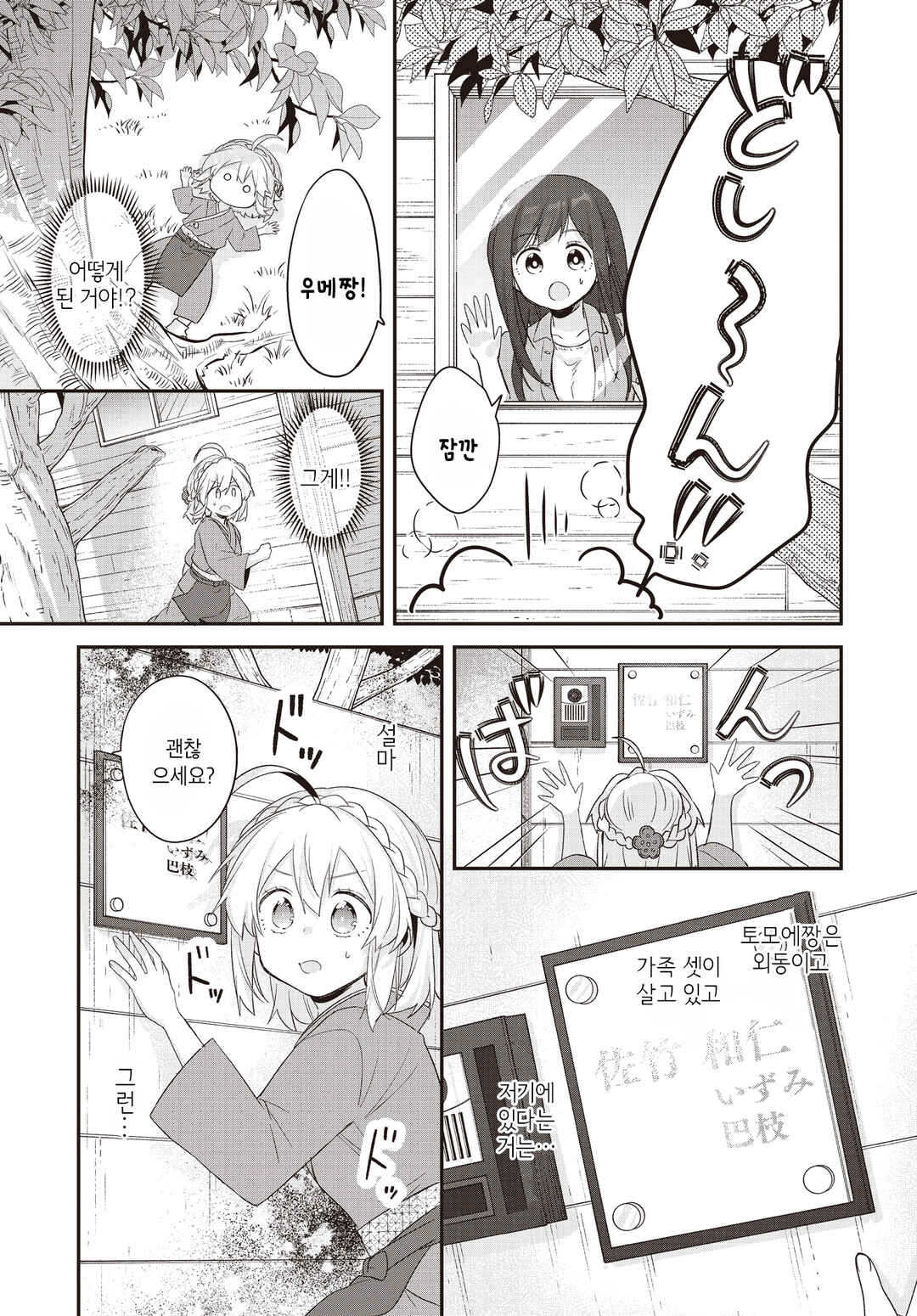 Hana-Uta Memoir Chapter 23 - Page 32