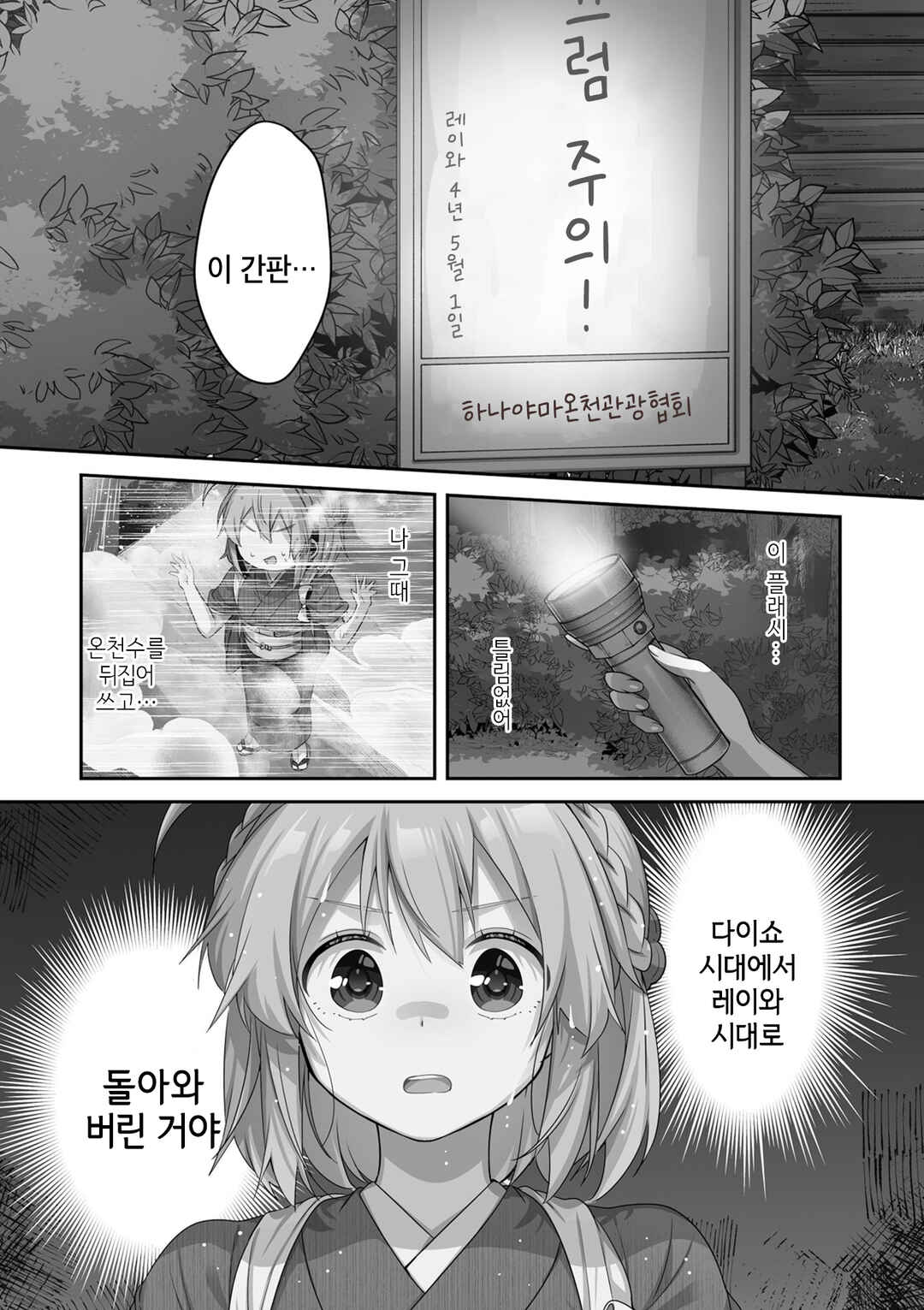 Hana-Uta Memoir Chapter 23 - Page 4