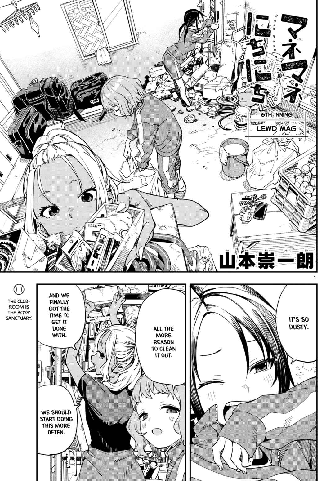 Mane Mane Nichi Nichi Chapter 6 - Page 1