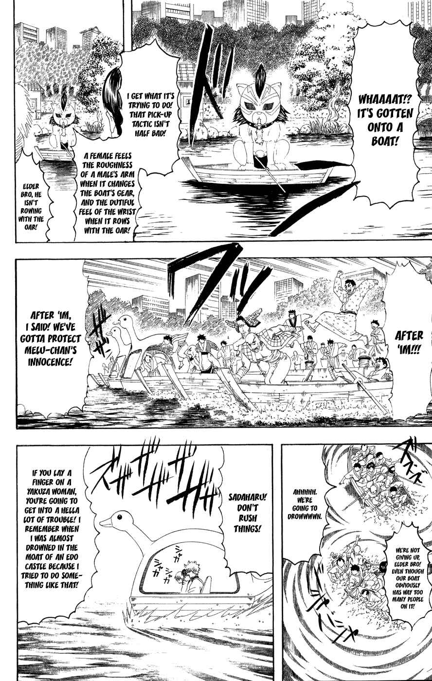 Gintama Chapter 126 - Page 15