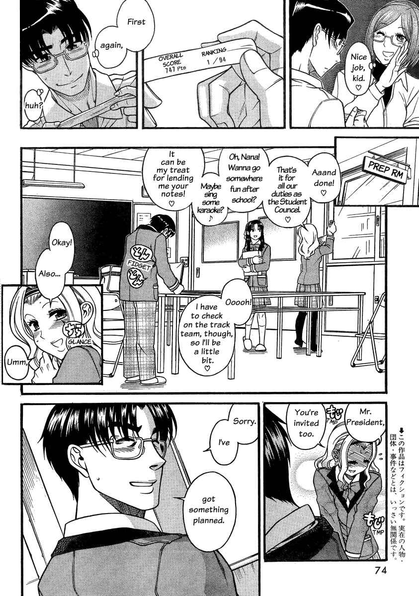 Nana to Kaoru - Step Up "S&M" Love Comedy Chapter 96 - Page 4