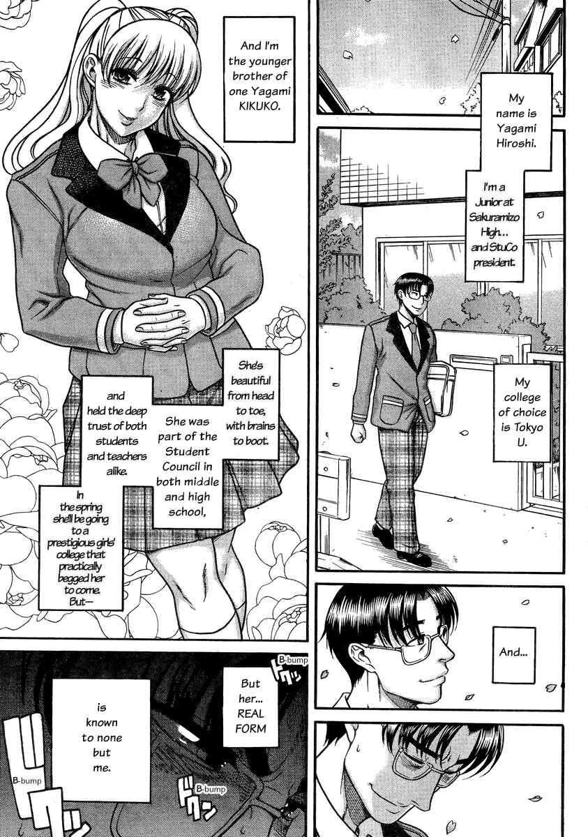 Nana to Kaoru - Step Up "S&M" Love Comedy Chapter 96 - Page 5