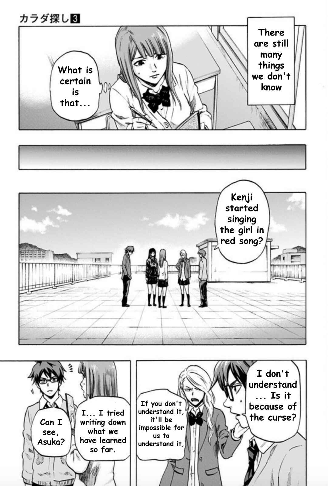 Karada Sagashi Chapter 25 - Page 10
