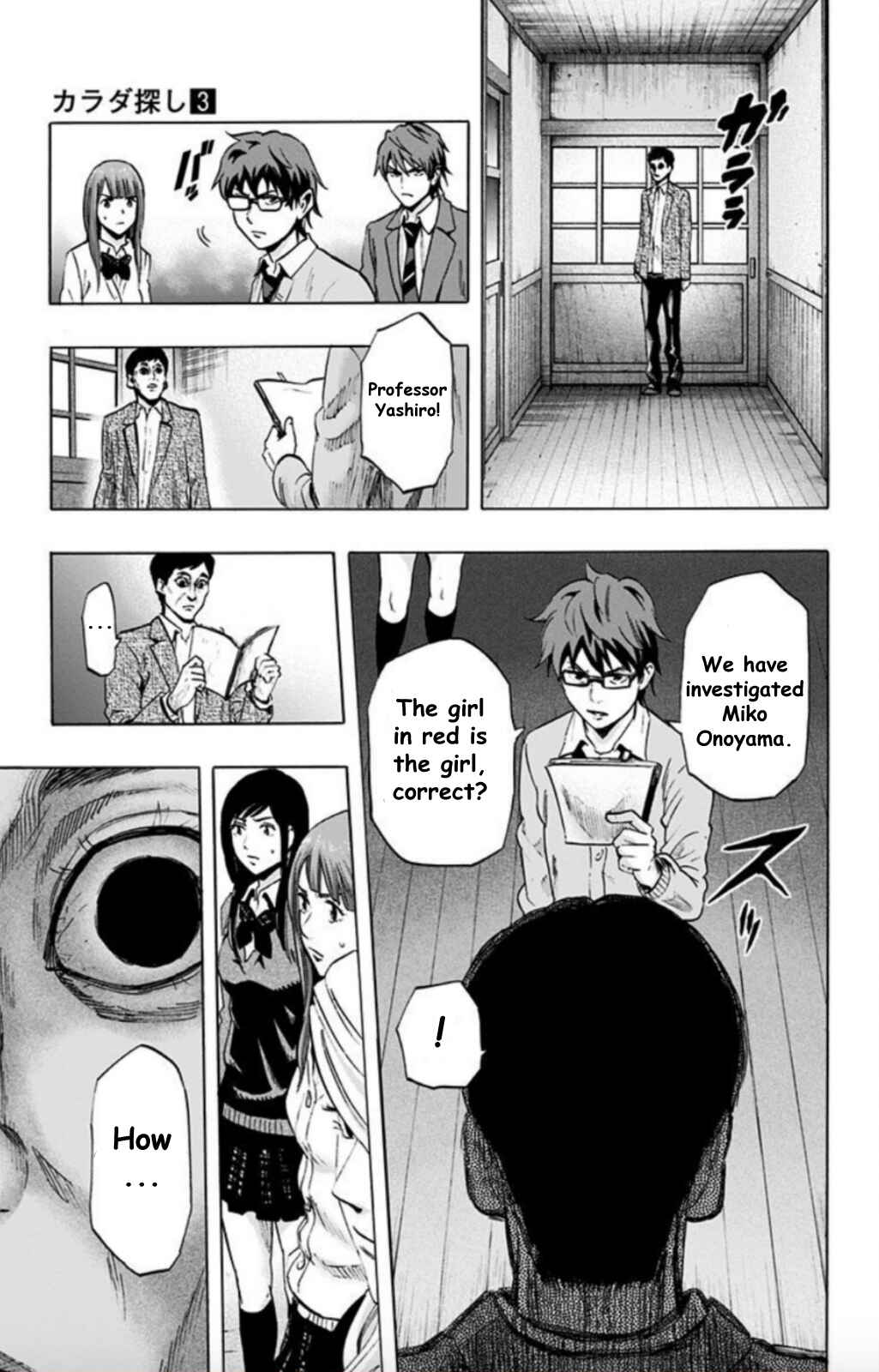 Karada Sagashi Chapter 25 - Page 14