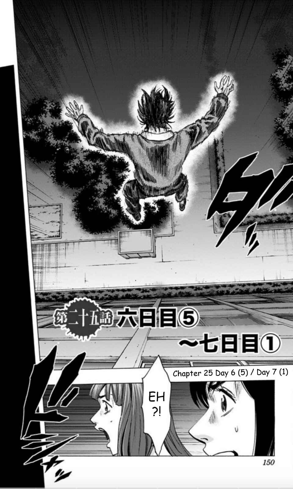 Karada Sagashi Chapter 25 - Page 3