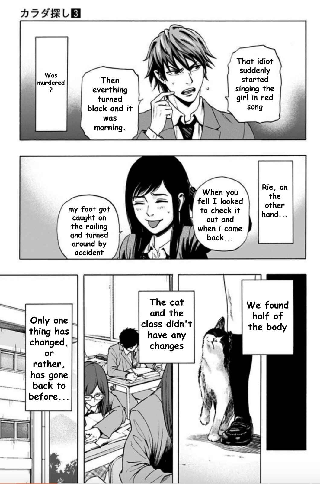 Karada Sagashi Chapter 25 - Page 8