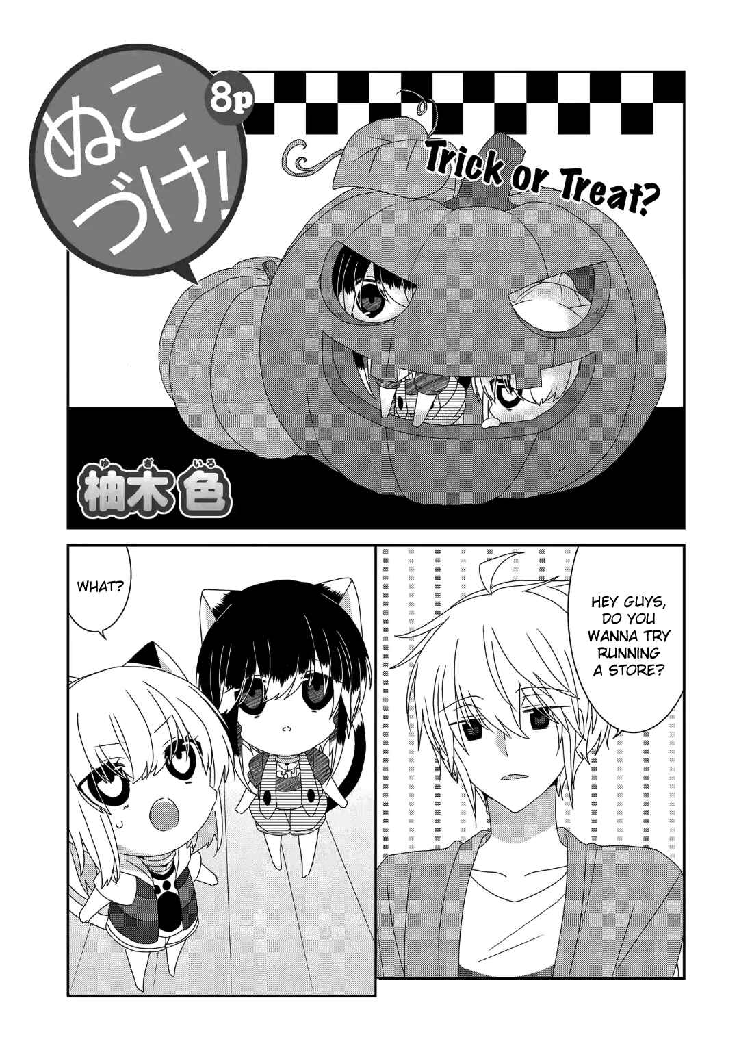 Nukozuke! Chapter 233 - Page 2