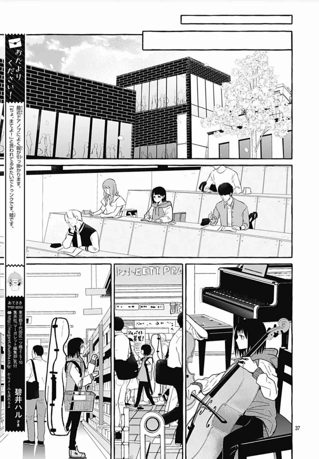 Tokyo LACKs Chapter 1 - Page 40