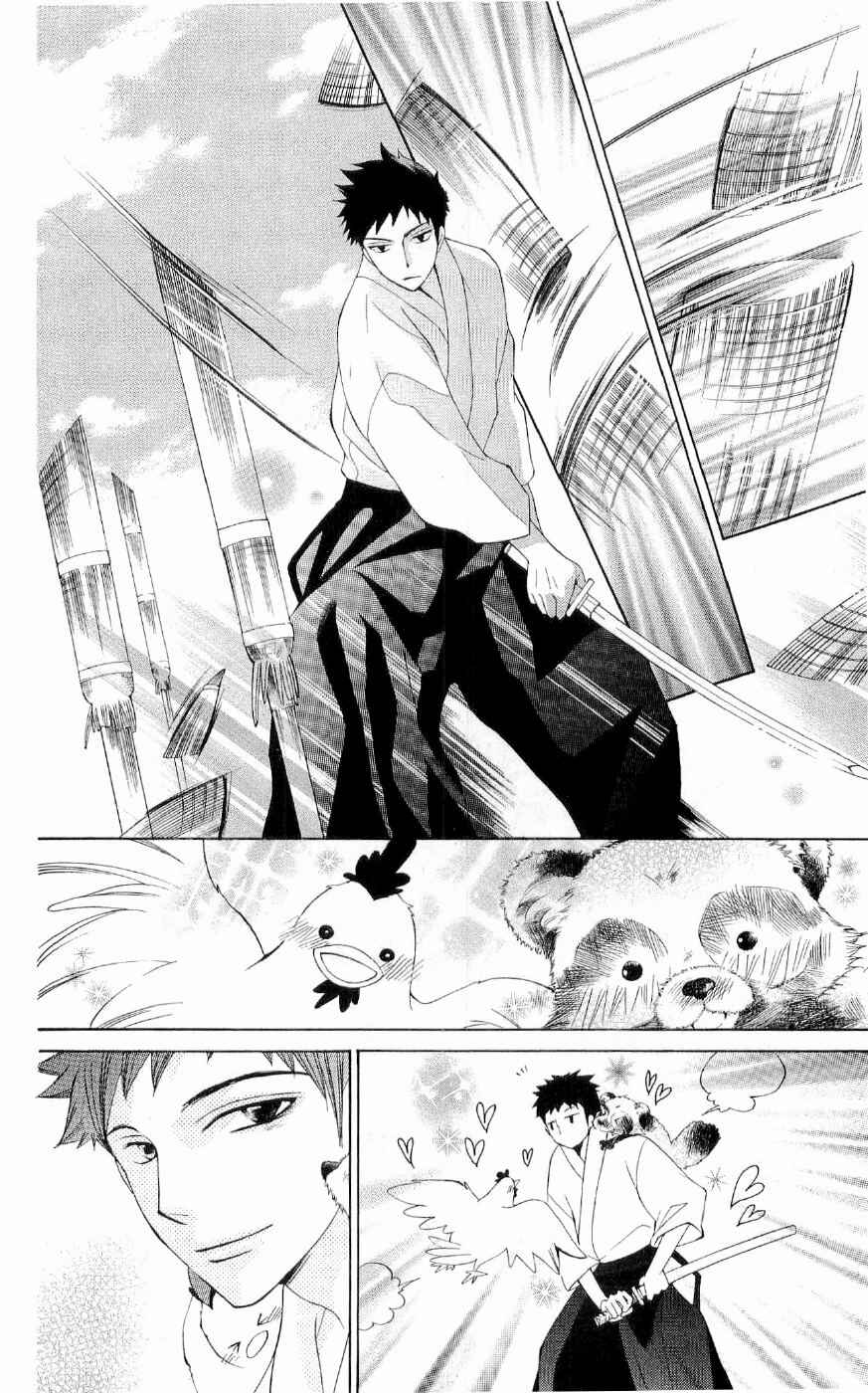 Ouran High School Host Club Chapter 66.1 - Page 2