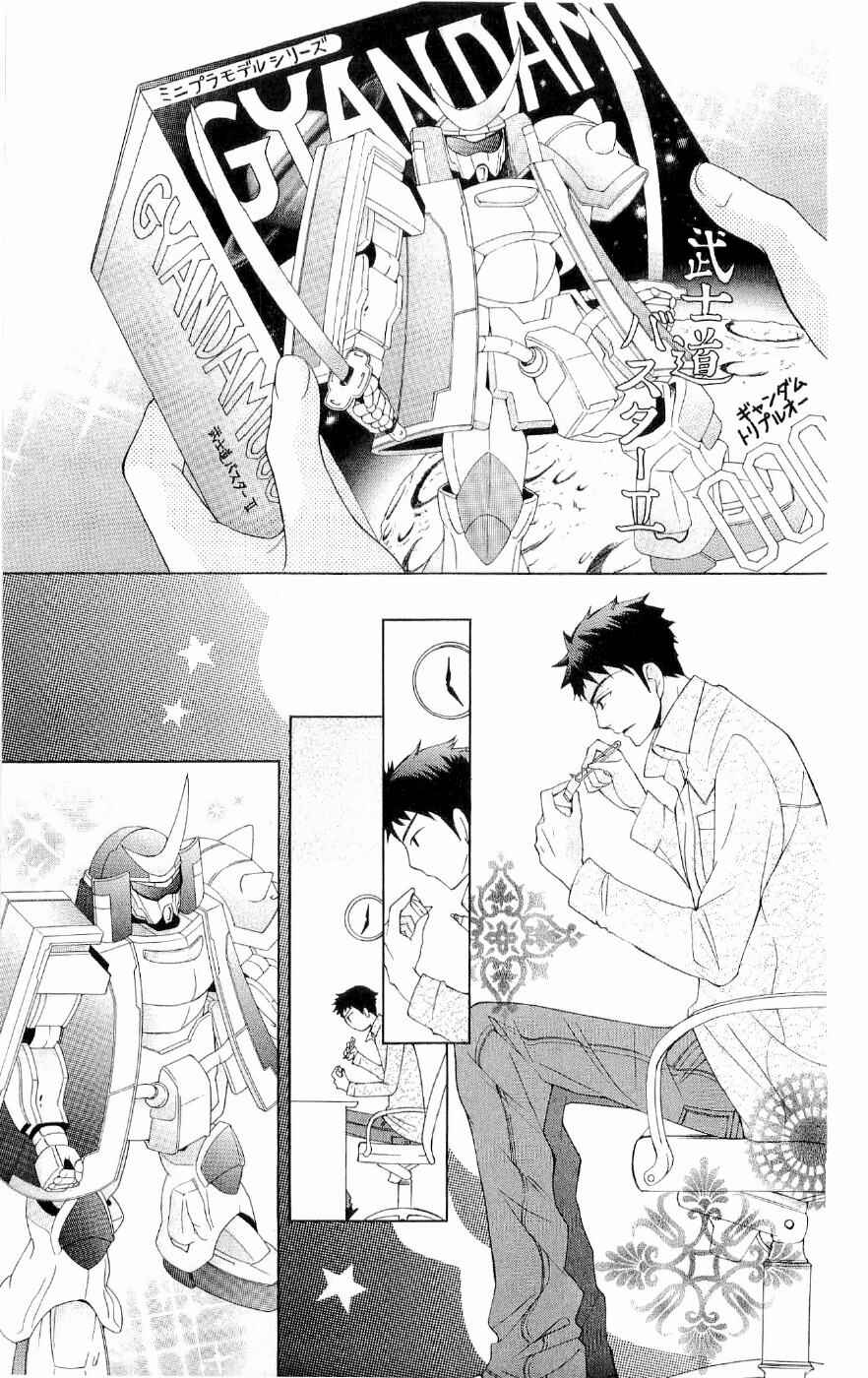 Ouran High School Host Club Chapter 66.1 - Page 7