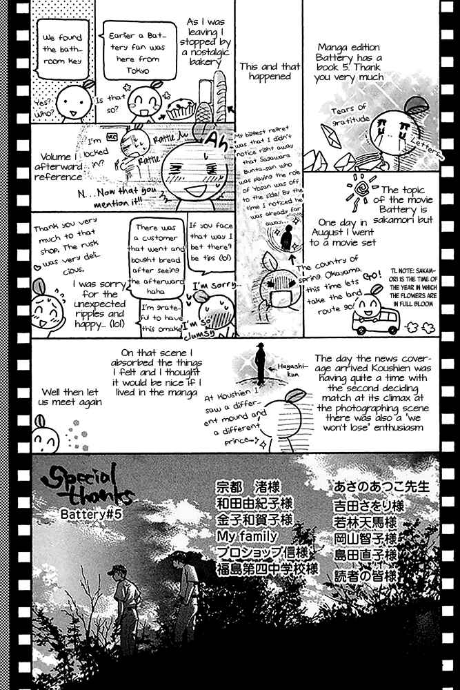 Battery Chapter 23.5 - Page 7