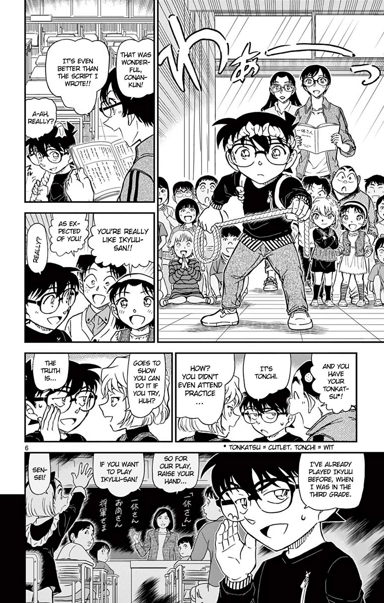 Detective Conan Chapter 978 - Page 7