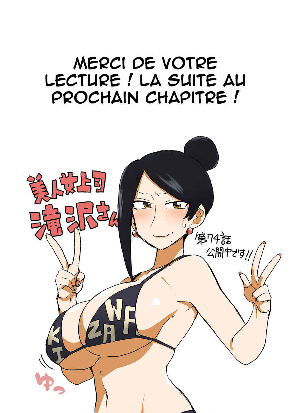 Bijin Onna Joushi Takizawa-san Chapter 74 - Page 7