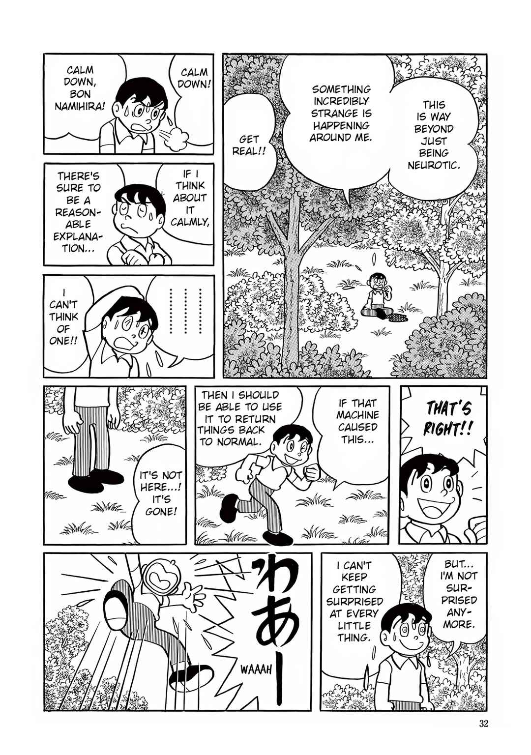 T・P Bon Chapter 1 - Page 22