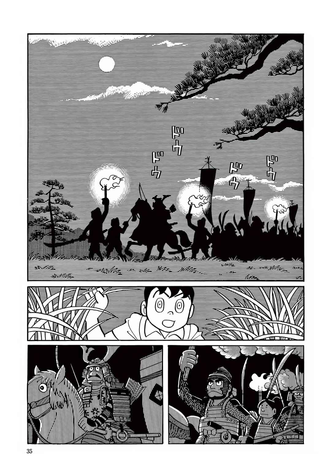T・P Bon Chapter 1 - Page 25